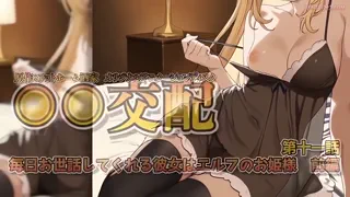 [Prev] Enjo Kouhai Episode 11 Hentai